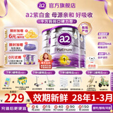a2奶粉澳洲紫白金版婴幼儿配方牛奶粉 新西兰原装进口奶粉 1段3罐【膨胀金96折】 效期28年1-3月