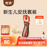 世喜安抚奶嘴6个月以上防胀气1-3岁夜用防龅牙air带收纳盒防掉链