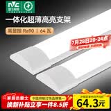 雷士（NVC）led长条灯管一体化高显色灯条仓库厂房 1.2米 64瓦【白光/6500K】