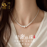 珍尚银【中国黄金】轻奢高级感纯银项链女珍珠吊坠生日礼物送女友老婆