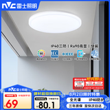 雷士（NVC）LED玄关走廊IP40三防灯吸顶阳台灯现代简约灯具圆款白色24W白光