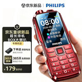 飞利浦（PHILIPS）老年机4G全网通老人手机超长待机大声音大字体按键大屏老年人专用机学生直板备用功能E6508A绚丽红
