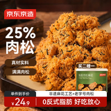 京东京造海苔肉松小麻花330g/罐休闲零食品北京特产糕点心解馋伴手礼专用