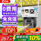 乔安（JOOAN）4g太阳能摄像头AI室外户外终身免充值无电无网免插电手机远程监控器家用360度无死角带全景夜视