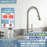 摩恩（MOEN）防指纹拉丝厨房龙头 抽拉式水槽洗菜盆冷热水龙头 59铜龙头7864