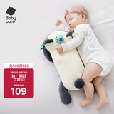 babycare婴儿玩偶安抚枕宝宝多功能哄睡抱枕侧睡靠背档枕咘咘熊猫45*23*15