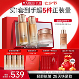 丸美套装 弹力蛋白凝时紧致水乳面霜礼盒 抗皱淡纹化妆护肤品七夕礼物