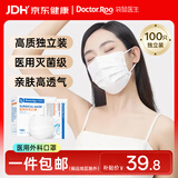 袋鼠医生医用外科灭菌白色口罩一次性独立包装100只防尘防花粉过敏性鼻炎