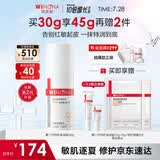 薇诺娜第二代舒敏保湿特护滋润霜30g补水乳液面霜七夕情人节礼物