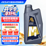 爱信手动变速箱油/手动档汽车齿轮油/手动波箱油GL-4 75W90 1L
