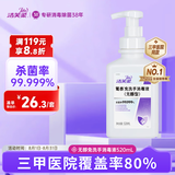 洁芙柔无醇泡沫免洗洗手液520mL 无酒精速干手部消毒液可上飞机高铁大桶