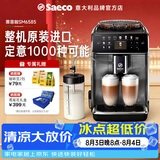 Saeco赛意咖喜客SM6585大意术家Plus意式全自动咖啡机进口家用办公自动清洗陶瓷研磨男女生送实用礼物