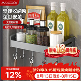 美厨（MAXCOOK）厨房调料置物架 多功能收纳架壁挂式免打孔铲勺挂钩30cm MCZW8336