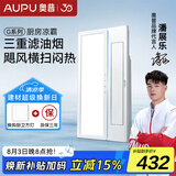 奥普凉霸厨房照明K150集成吊顶卫生间嵌入式吹风扇负离子凉霸 K150新款奥普凉霸油烟过滤