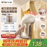 小熊（Bear）手持挂烫机30g/min大蒸汽240mL水箱熨烫机家用便携电熨斗除菌熨斗旅游出差小型GTJ-E15R8