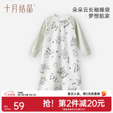 十月结晶小凉风婴儿睡袋纯棉睡袍春夏防踢被神器儿童睡衣宝宝睡裙 朵朵云长袖-梦想航家 100cm【建议2-3岁宝宝】