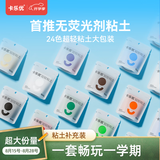 卡乐优（Coloyou）手工粘土DIY小学生儿童超轻粘土软陶泥安全无毒彩泥黏土橡皮泥24色100克大包补充装无荧光剂