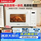 格兰仕（Galanz）微波炉烤箱一体机 23升家用微波炉 平板易清洁 800瓦大功率 智能菜单多功能微波炉2026新款C51
