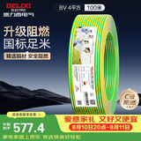 德力西（DELIXI）电线电缆 ZC-BV4平方 阻燃单芯单股铜线 铜芯电线100米黄绿地线 