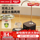 鸣盏智能自动上水器可旋转桶桌两用无线充电桶装水抽水器吸水泵压水器 MZ037A黑（无线）