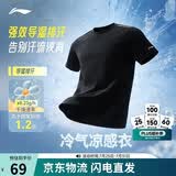 李宁零压冰棒T男短袖速干夏季排湿透气跑步健身训练运动上衣ATSV509