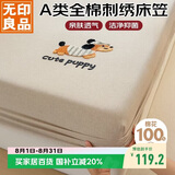 无印良品A类全棉毛巾绣床笠 纯棉床套罩单件床垫保护套全包床笠180*200cm