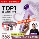 VTT高速吹风机中空无叶家用大功率负离子护发速干大风力学生宿舍电吹风筒送男士女士生日礼物京东自营