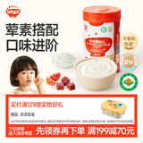 秋田满满有机高铁婴幼儿米粉（牛肉番茄）258g【满199减70】