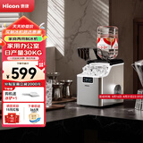 惠康Hicon制冰机家用商用摆摊全自动冰块机30/35kg大容量酒吧冰块奶茶店全自动制冰机方块制冰器 【手动+倒扣桶】液态金属银-日产30KG-可定时