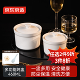 京东京造 炖盅 陶瓷汤碗蒸蛋燕窝辅食碗家用带盖赠勺子纯白460ml