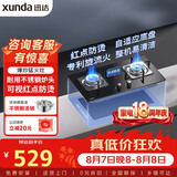 迅达（XUNDA）燃气灶液化气灶家用煤气灶双灶具嵌入式台式两用4.5KW旋流火灶一级能效 Q2HA液化气