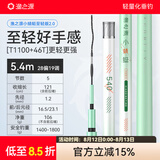 渔之源小蜻蜓鱼竿鲫鱼竿手竿台钓竿轻量钓鱼竿28调综合竿手杆鲫鲤竿 5.4m 至轻鲫二代【T1100+46T】