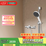 汉斯格雅（Hansgrohe）境雨130系列淋浴花洒套装 境雨白面手持+恒温浴缸龙头15348