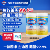 高乐氏（clorox）99.9%杀菌桶装湿巾0酒精消毒卫生湿纸巾除菌柠檬香型150抽