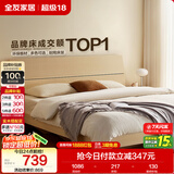 全友家居 现代简约原木风主卧室床1.8米x2米家用极简双人大床高脚床