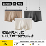 蕉内（Bananain）301P莫代尔内裤男士棉裆10A抗菌透气运动男生冰丝四角夏季礼盒3件 磁铁黑+米褐色+粉末灰 3条 XL