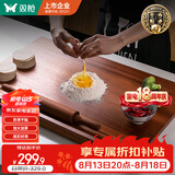 双枪乌檀木擀面板切菜板实木家用面板揉面和面案板大号70*45*2cm