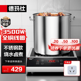 德玛仕（DEMASHI）商用电磁炉大功率3500w大电磁炉炒菜电池炉电磁灶大锅灶炒菜电炒炉火锅【全铜线圈】 按键升级【3500W加厚】TT-3500B