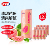 宏宝莱红心芭乐0糖0脂0卡芭乐味汽水气泡果汁味碳酸饮料330ml*12罐 整箱