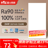 雷士（NVC）厨房灯led集成吊顶吸顶灯铝扣板卫生间平板无边框面板灯
