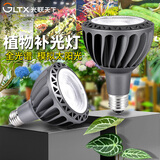光联天下led全光谱植物补光灯自然光块根龙舌兰月季兰花生长灯鱼缸爆藻灯 30W【全光谱5000K】植物补光
