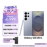 三星Samsung Galaxy S25 Ultra 超拟人AI助理 2亿像素 AI拍照 骁龙8至尊版游戏手机 12GB+256GB 钛银蓝