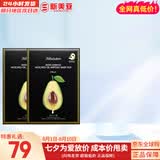 JMsolutionJM面膜贴肌司妍急救针剂玻尿酸蜂蜜白蚕丝学生男女贴片式补水面膜 牛油果精油面膜两款随机2盒 20片