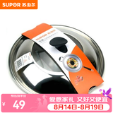 苏泊尔（SUPOR）锅盖G型可视钢化玻璃煎锅炒锅不粘锅平底锅锅盖通用配件 32cm高拱盖