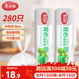 美丽雅背心式食品用一次性保鲜袋中号280只 38*30cm冰箱蔬菜分装袋