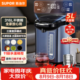 苏泊尔（SUPOR）5L大容量 电热水壶烧水壶开水壶电水壶 电动饮水机电热水瓶 恒温水壶调奶器 316L不锈钢SW-50T80A