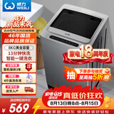 威力（WEILI）波轮洗衣机 8KG全自动 13分钟快洗 安全童锁 自判水位 单独脱水 以旧换新XQB80-1999J 