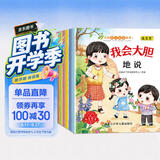语言表达绘本（全6册）儿童绘本0-3-6岁儿童书籍睡前故事 幼儿园入园必备早教书好习惯培养京东图书 扫码听故事有声伴读省钱卡 早教发声书 点读书