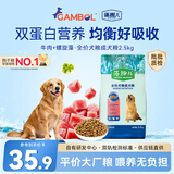 麦富迪狗粮 藻趣儿狗粮成犬粮牛肉螺旋藻 均衡营养2.5kg