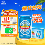 燕京啤酒 蓝听11°P拉格啤酒330ml*24听  现货热卖
